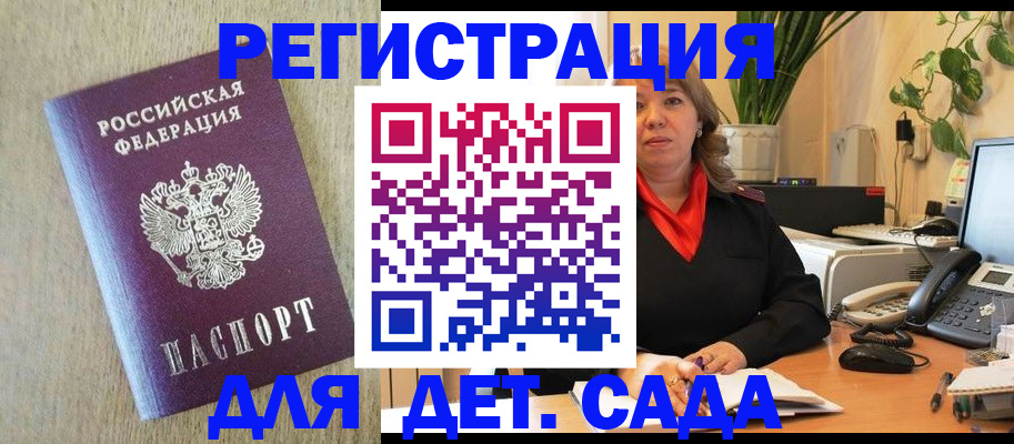 регистрация в Адыгее