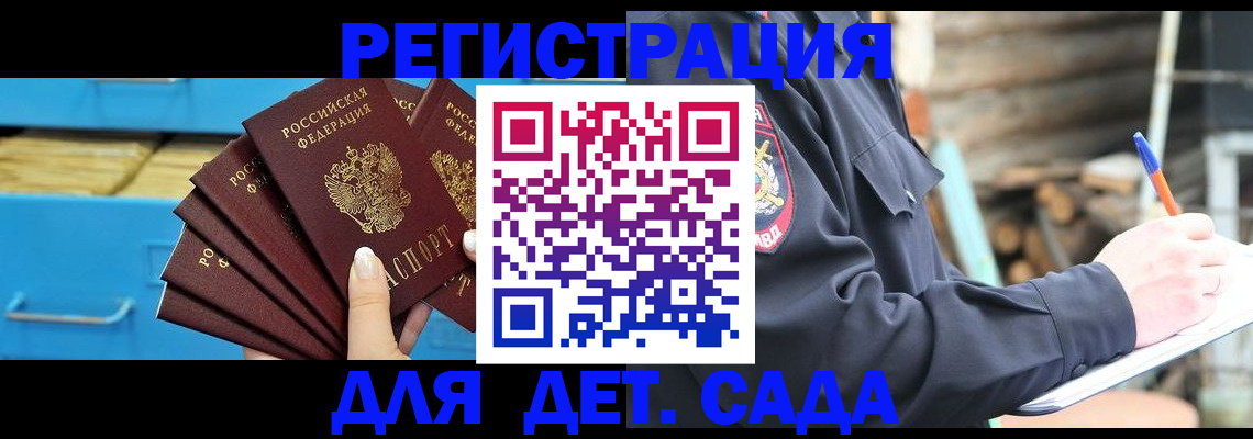 временная регистрация 2025 в Адыгее