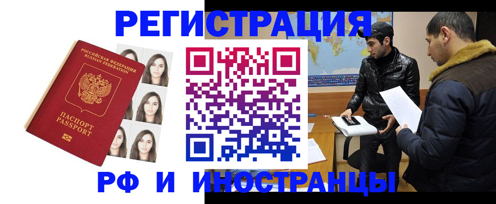 временная прописка в Адыгее