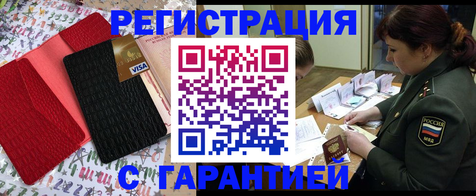 временная регистрация 2025 в Адыгее