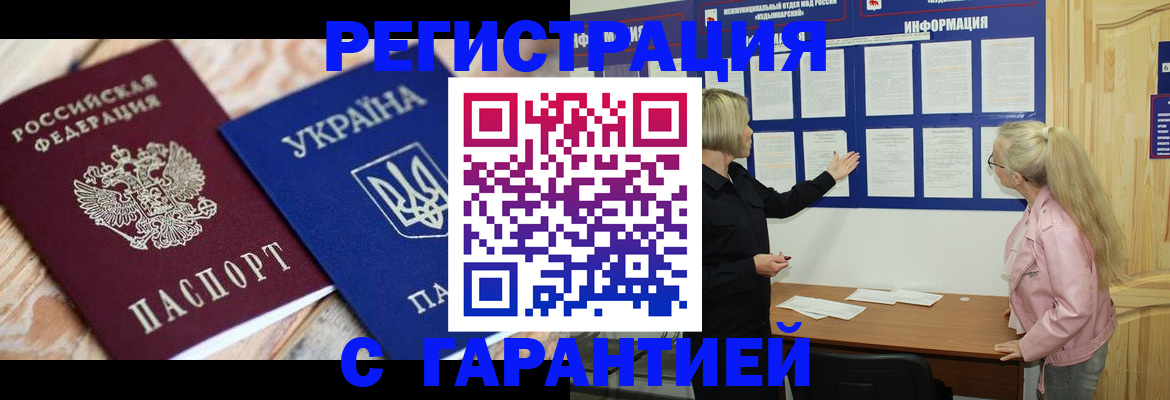 где прописаться в Адыгее